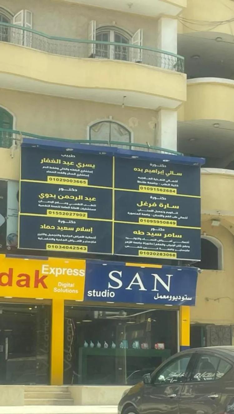 كشف تخسيس وتغذية