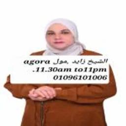 سمية ابو زيد