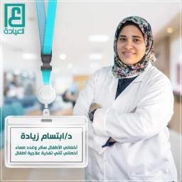 ابتسام زيادة